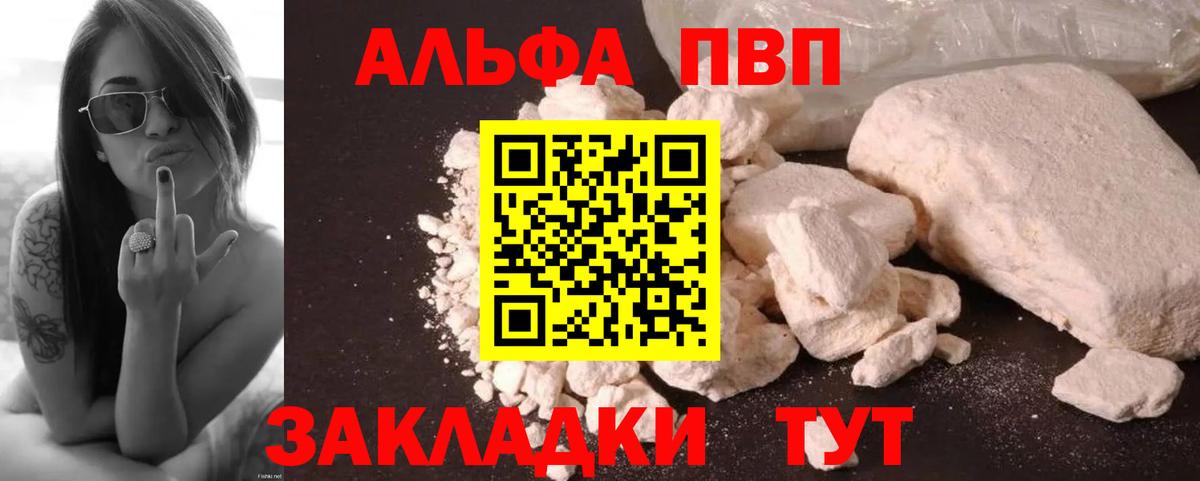 APVP Соль  Alpha-PVP Crystall  наркота  APVP кристаллы  Вход с VPN  Кизилюрт 
