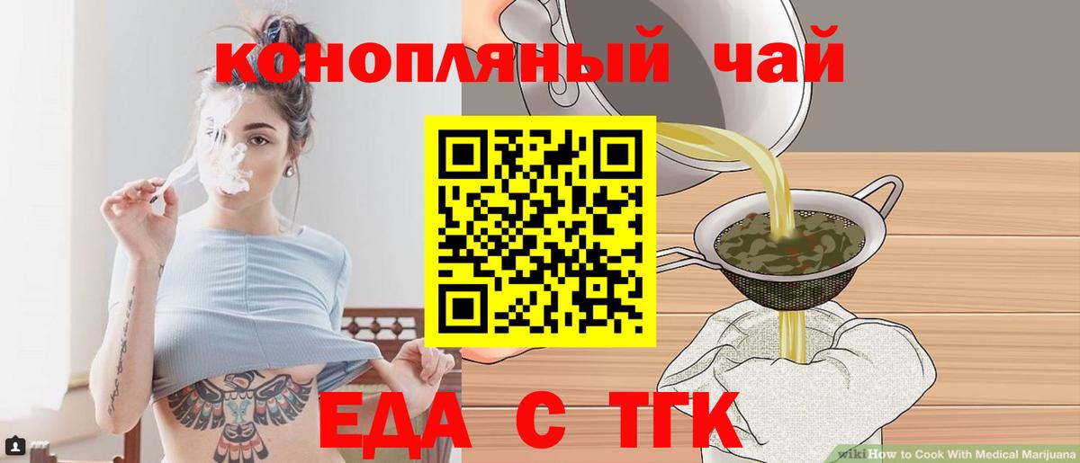 Еда ТГК марихуана  Кизилюрт 