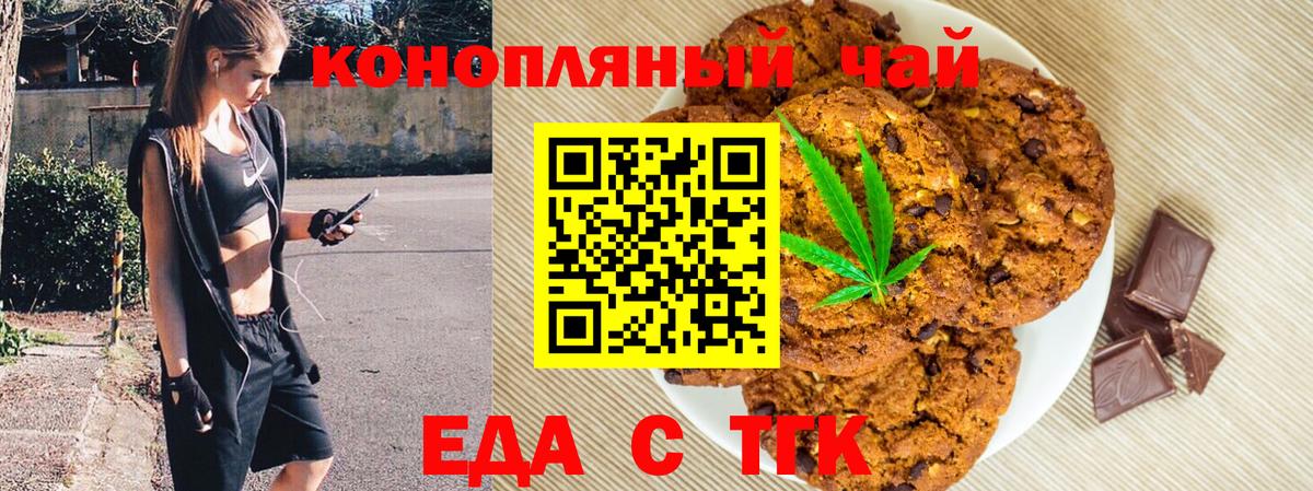 Canna-Cookies конопля Кизилюрт