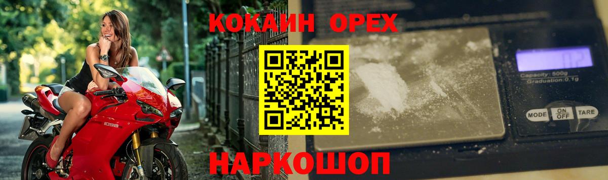 Кокаин Fish Scale  Кизилюрт  купить наркотики цена  Cocaine 99% 