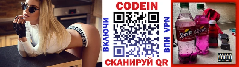 Кодеиновый сироп Lean Purple Drank  цена наркотик  ОМГ ОМГ ТОР  Кизилюрт 