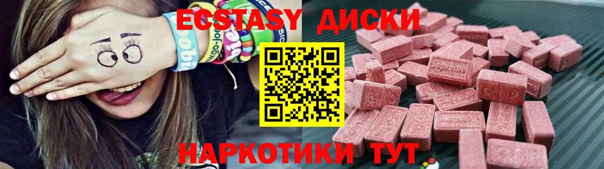 Ecstasy MDMA Кизилюрт