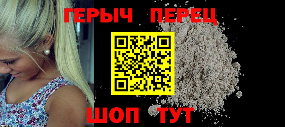 Героин герыч Кизилюрт