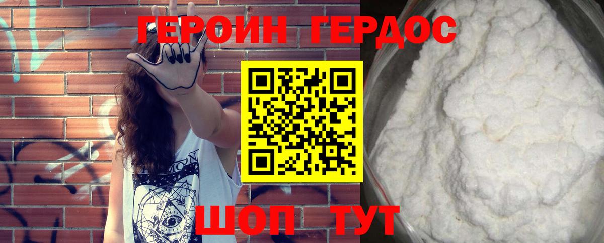 ГЕРОИН гречка Кизилюрт