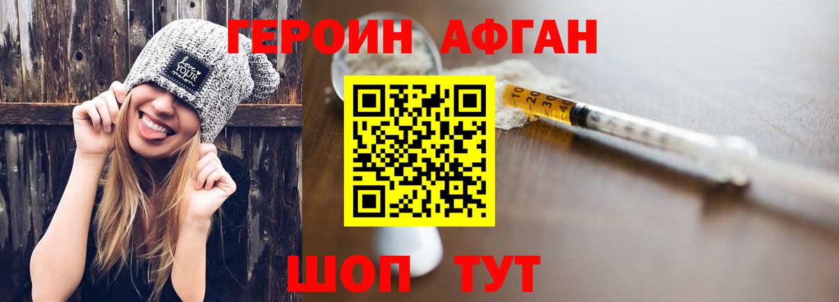 ГЕРОИН  Вход с VPN  Кизилюрт  ГЕРОИН герыч 