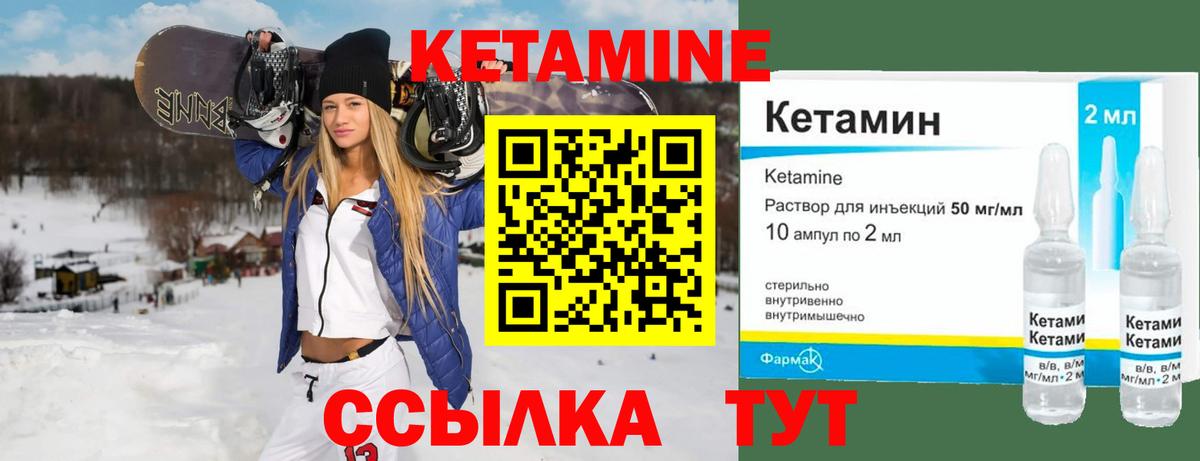 Кизилюрт  Кетамин VHQ  Вход с VPN 