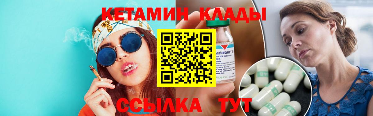 Кетамин ketamine  hydra рабочий сайт  Кетамин ketamine  Кизилюрт 