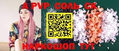 альфа пвп VHQ Апшеронск