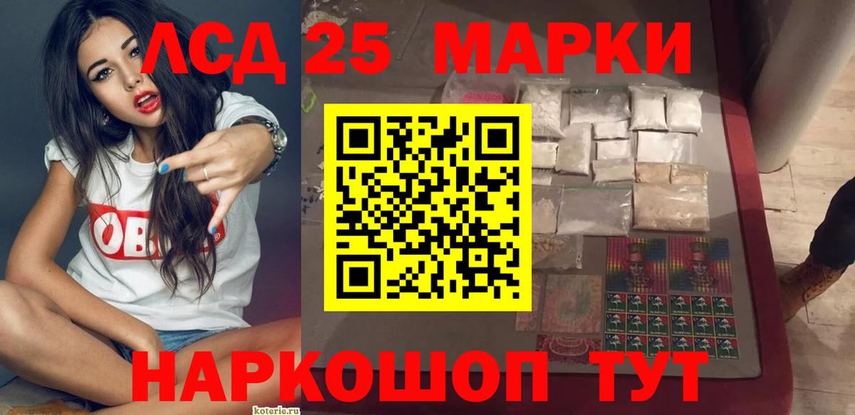 LSD-25 экстази ecstasy  Кизилюрт 