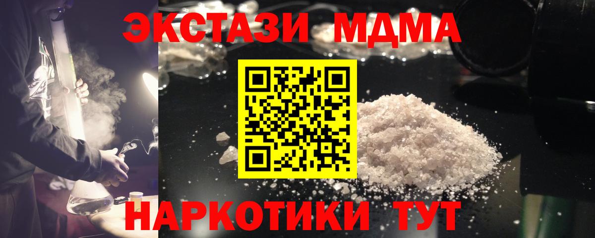 Кизилюрт  МДМА Molly  Вход с VPN  MDMA кристаллы 