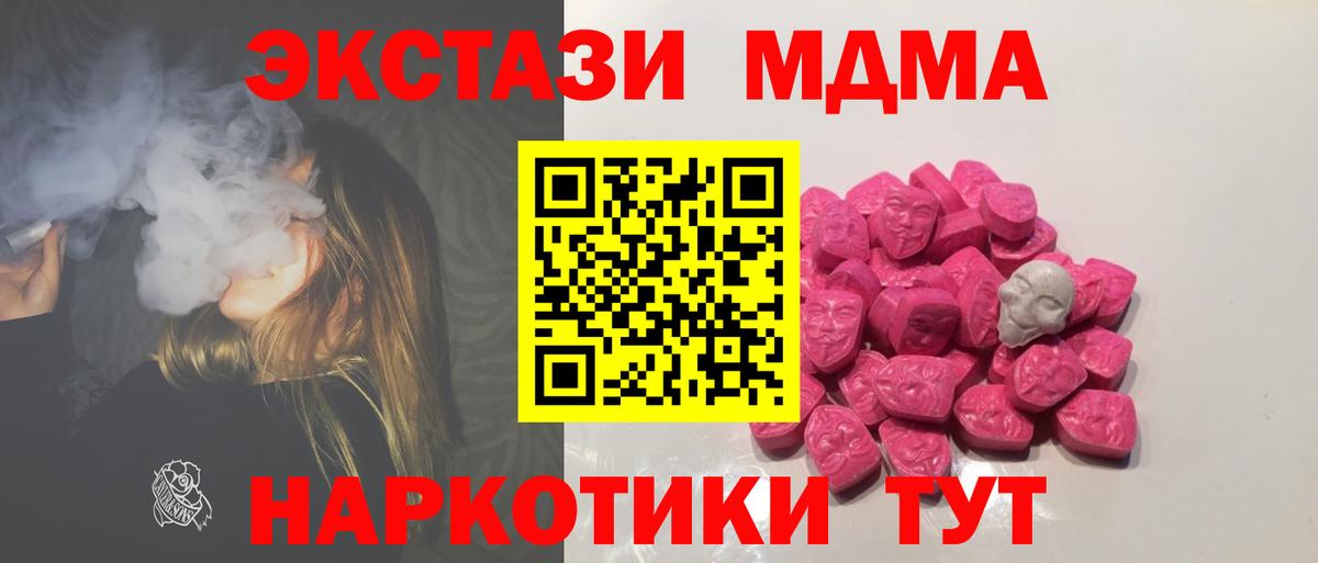 МДМА crystal  Кизилюрт 