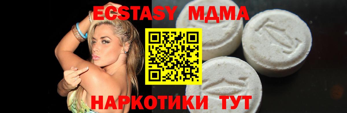 MDMA молли Кизилюрт