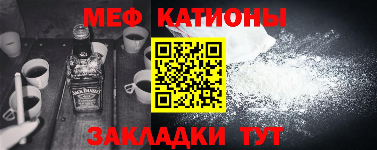 Мефедрон  где найти   МЯУ-МЯУ 4 MMC  МЕФ  Кизилюрт  Вход с VPN  МЯУ-МЯУ мука 