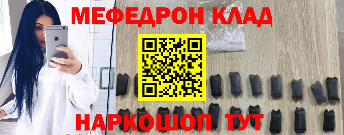 МЯУ-МЯУ  Мефедрон мука  Меф  Кизилюрт  Мефедрон мука 