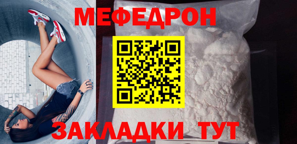 МЕФ кристаллы Кизилюрт