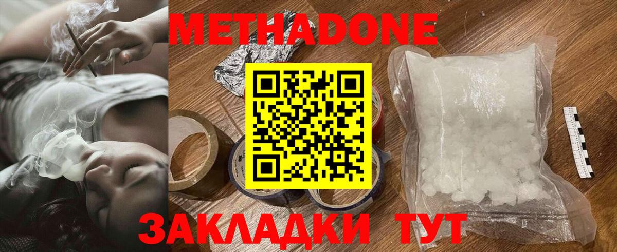Кизилюрт  Метадон мёд  Вход с VPN 