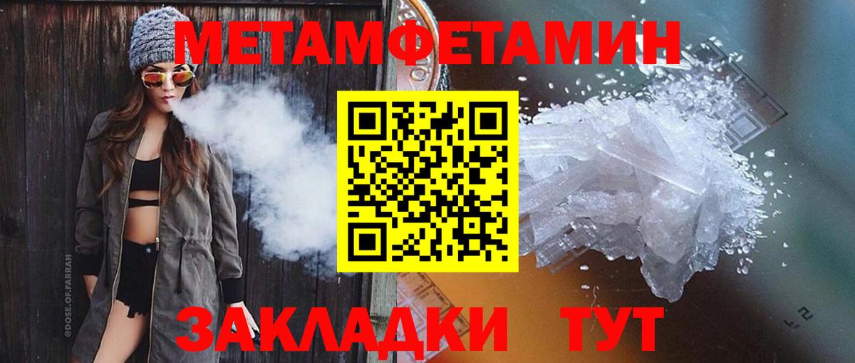 Метамфетамин Декстрометамфетамин 99.9% Кизилюрт