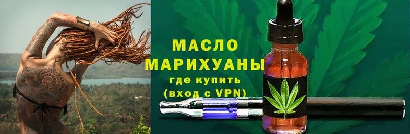 где продают наркотики  Кизилюрт  ТГК THC oil 