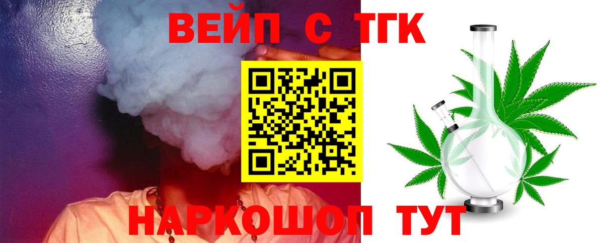 Кизилюрт  ТГК вейп с тгк  Дистиллят ТГК THC oil  Вход с VPN 